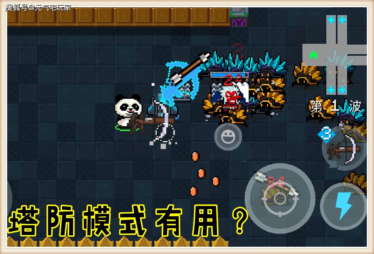 元气骑士捡到床子弩先别扔虽实力垃圾但作为辅助却另有妙用