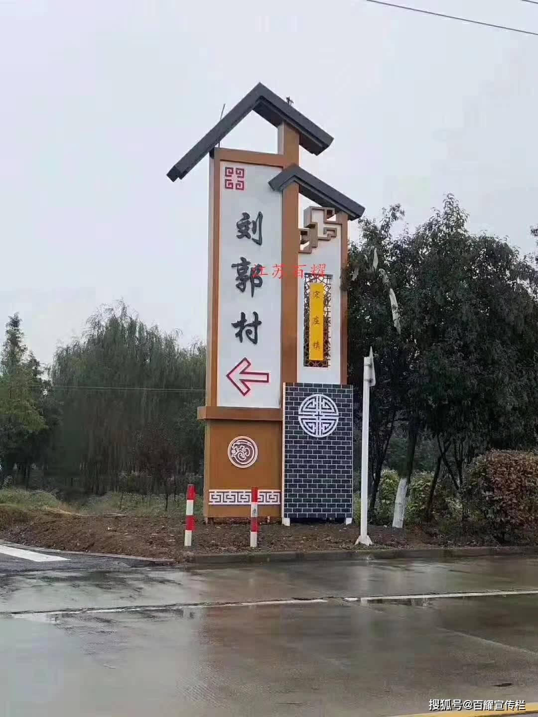 好看的村标设计