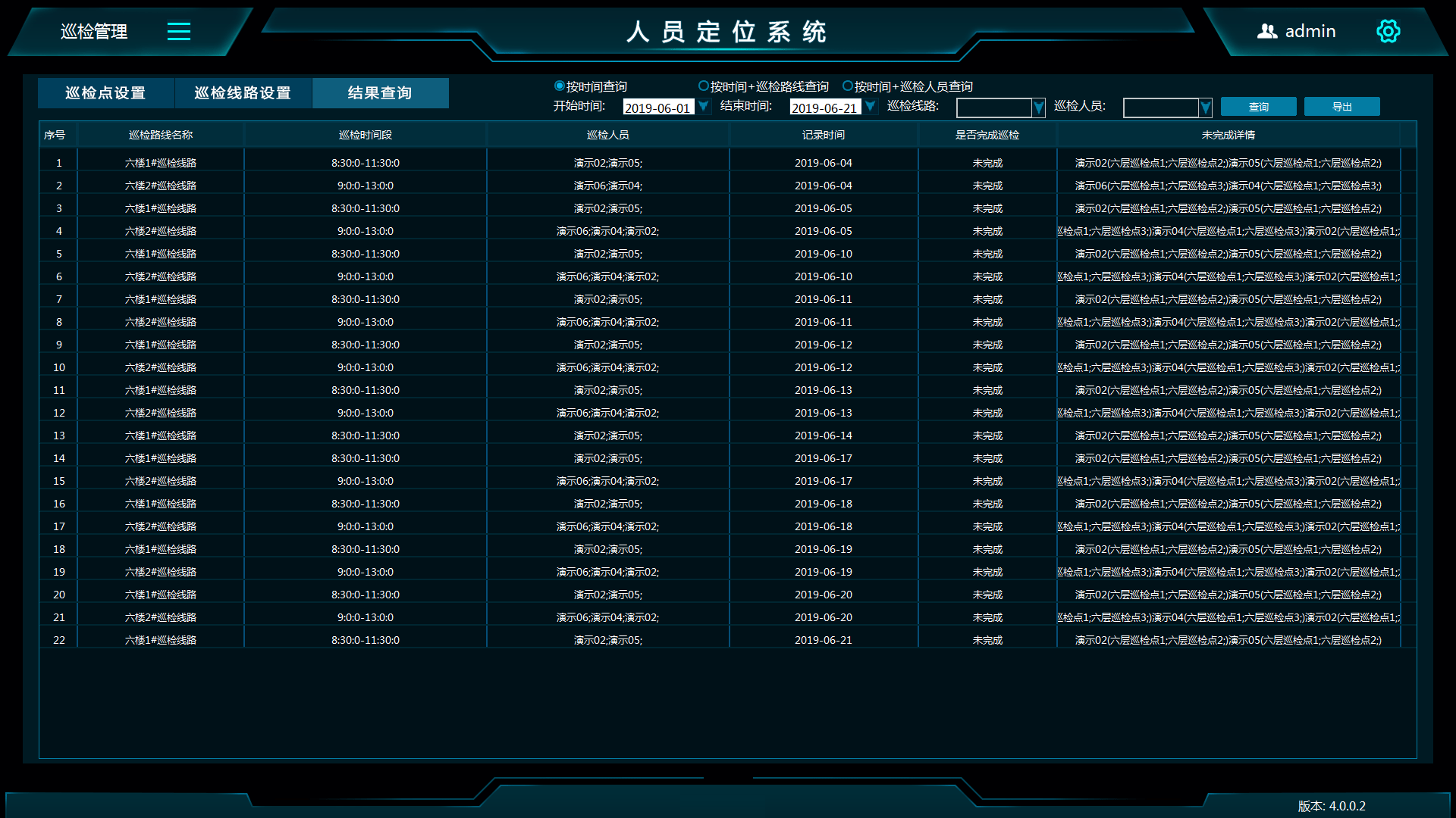 隧道精确人员定位系统推动管理安全升级