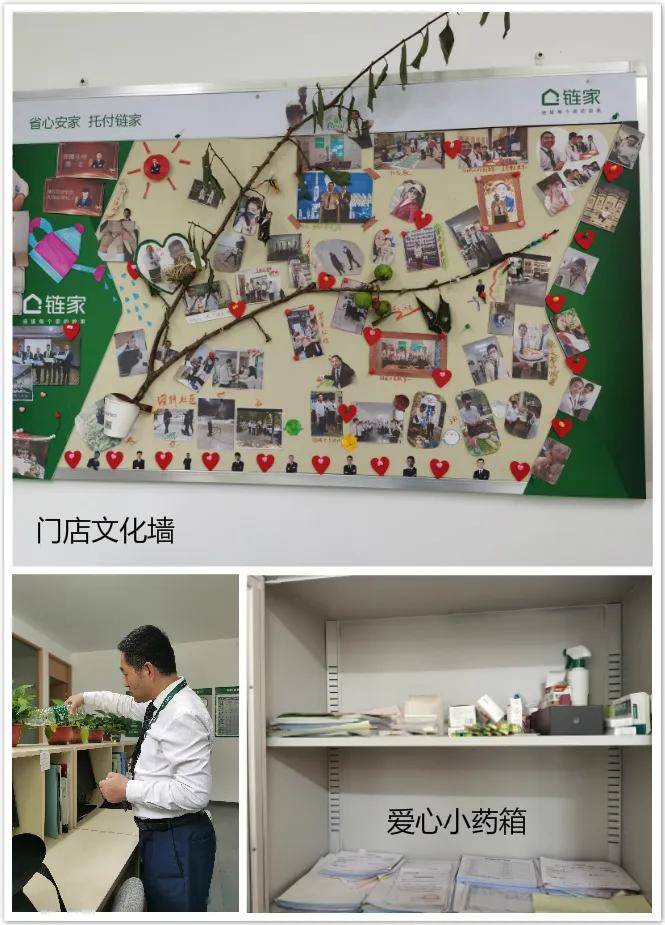 他店内的文化角代表沈阳链家参加评选,获得全国第二名的好成绩入行多