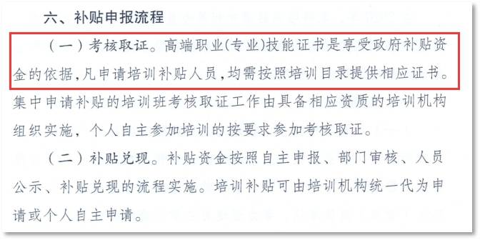 原創這個省青年高端職業專業培訓目錄cma持證者可享萬元政府補貼