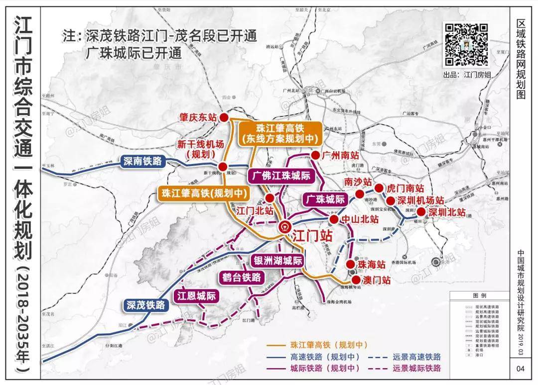 倒计时江门站马上开通高铁进城新会枢纽又火了