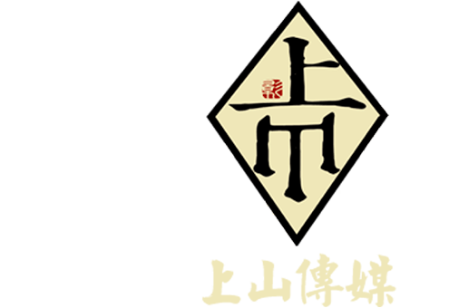企业宣传片制作公司哪家好？聊城企业该怎么选择？–山东上山传媒-上山传媒
