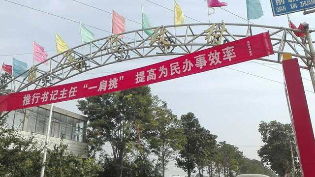 荥阳市王村镇写好宣传文章为村两委换届选举工作热身