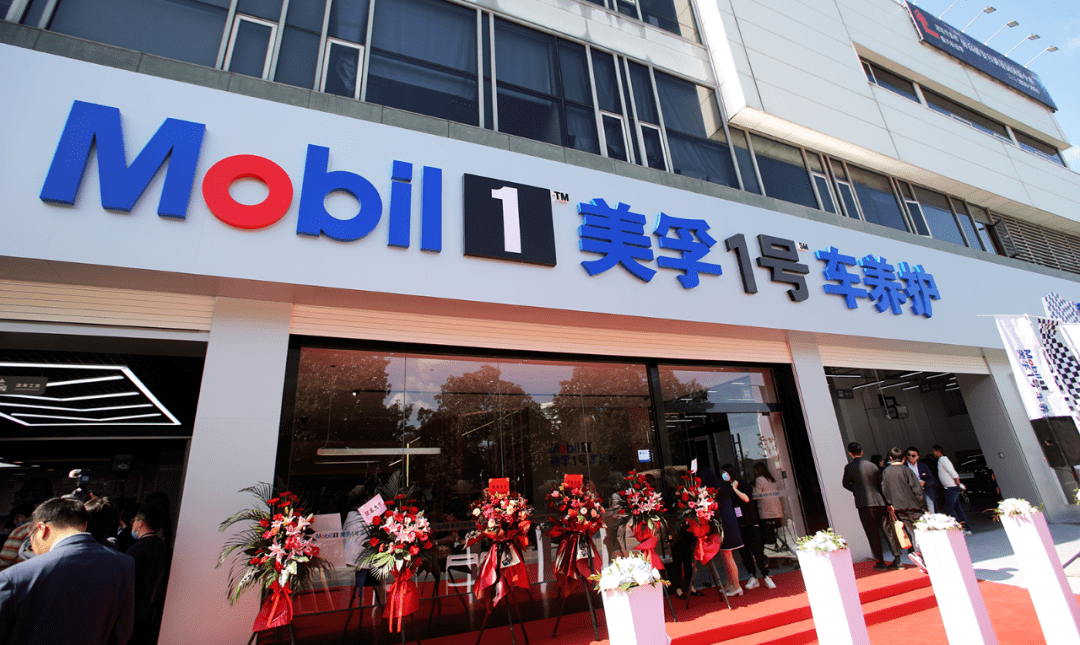 未来10年,孚创希望能够将美孚1号车养护的臻选店总数拓展至4000家