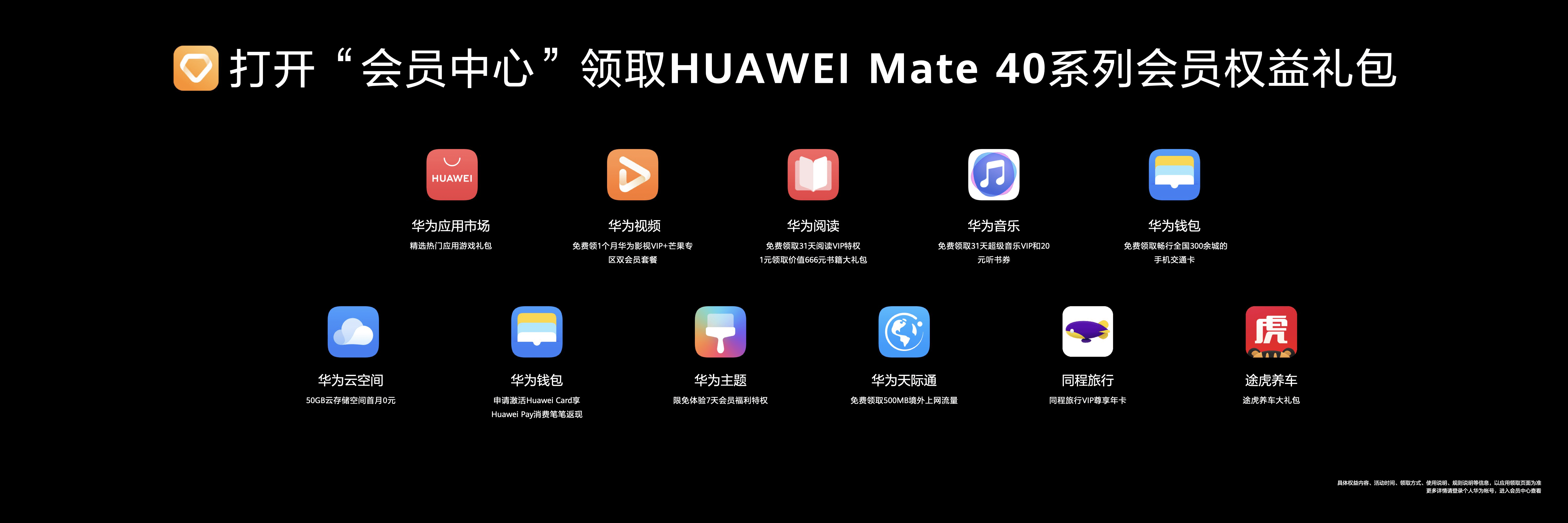 跃见美好华为终端云服务打造mate40系列数字生活新体验