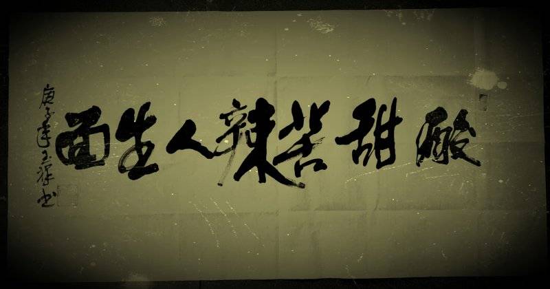 原创一个破碗有名堂,爆出张献忠宝藏的惊天秘密,专家直呼不可能!