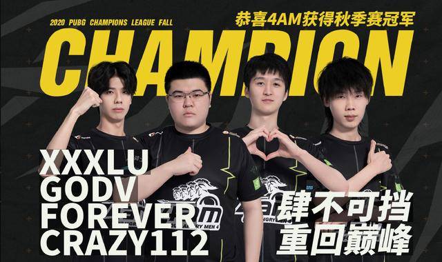 原创韦神不光比赛打得好夺双冠后虎牙签约战队4am公益行动引泪目