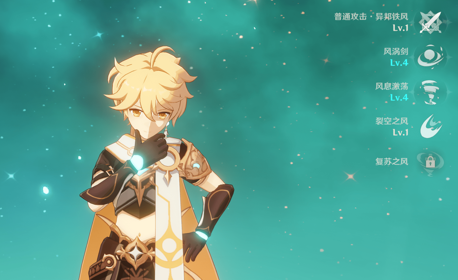 原神没有聚怪角色那还不赶快用风主专业工具人