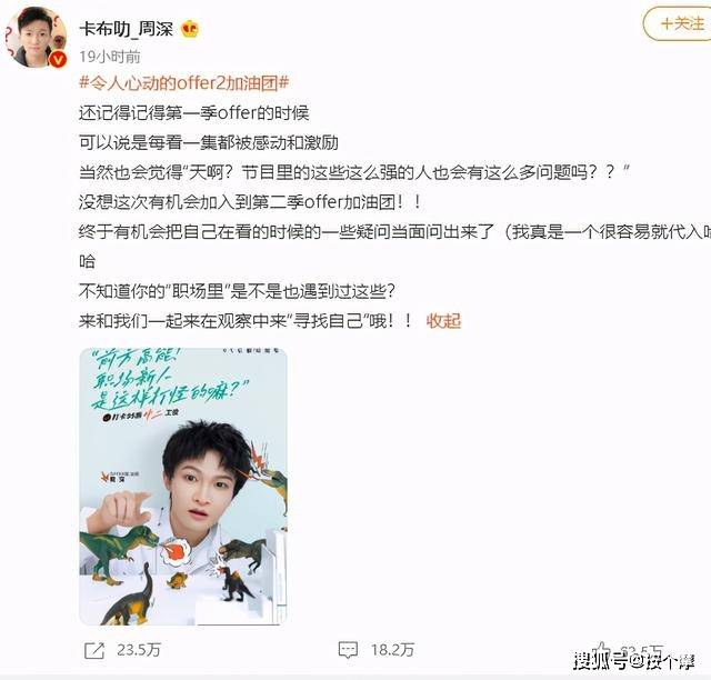 原创令人心动的offer2双北合体范丞丞周深重聚老板视角杨天真