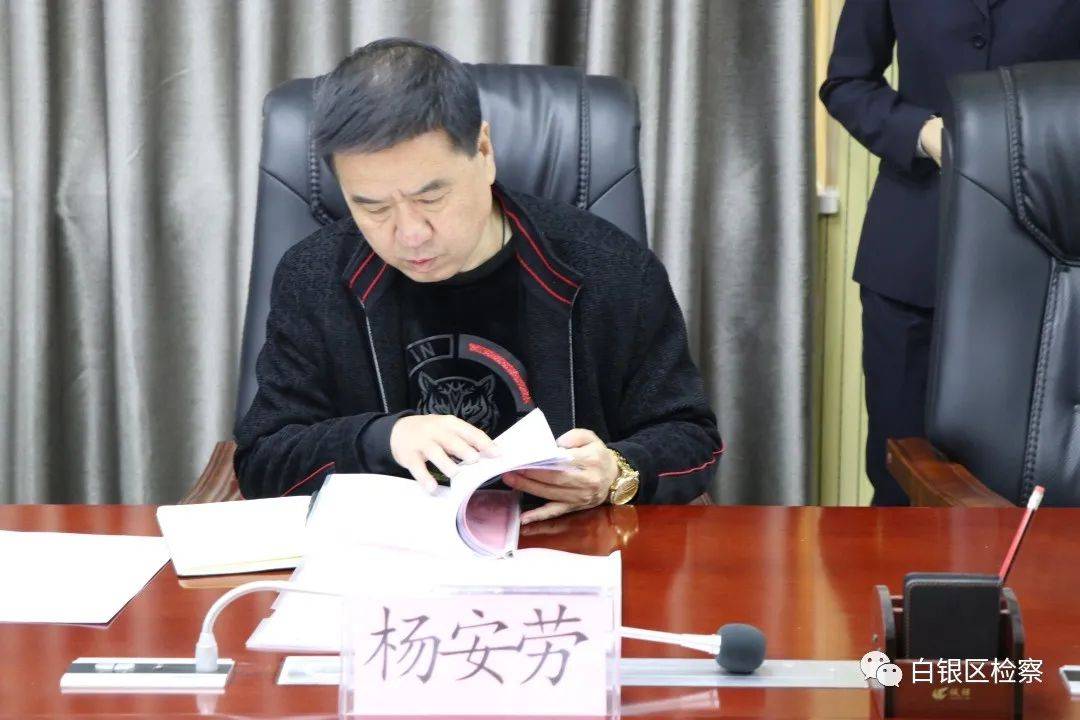 省委政法委抽验白银区检"守初心,担使命,集中排查整治执法司法突出