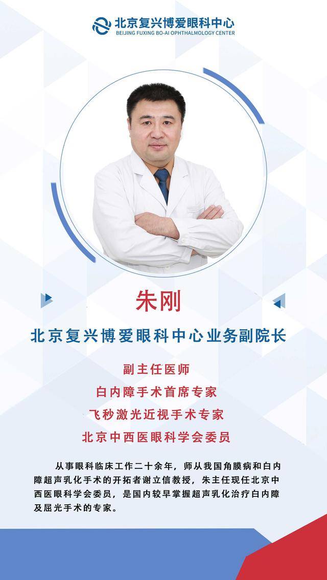 北京眼科医院：白内障及时治疗，复兴博爱眼科还患者健康