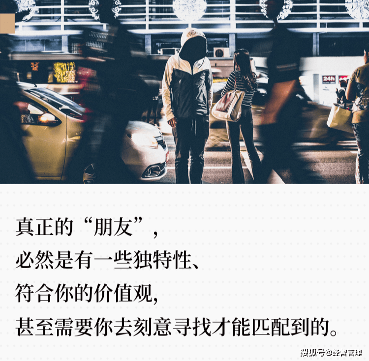 一定要多和這種人交朋友