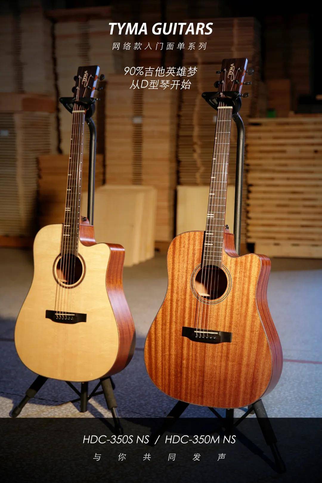 tyma为你奉上一份吉他保养指南