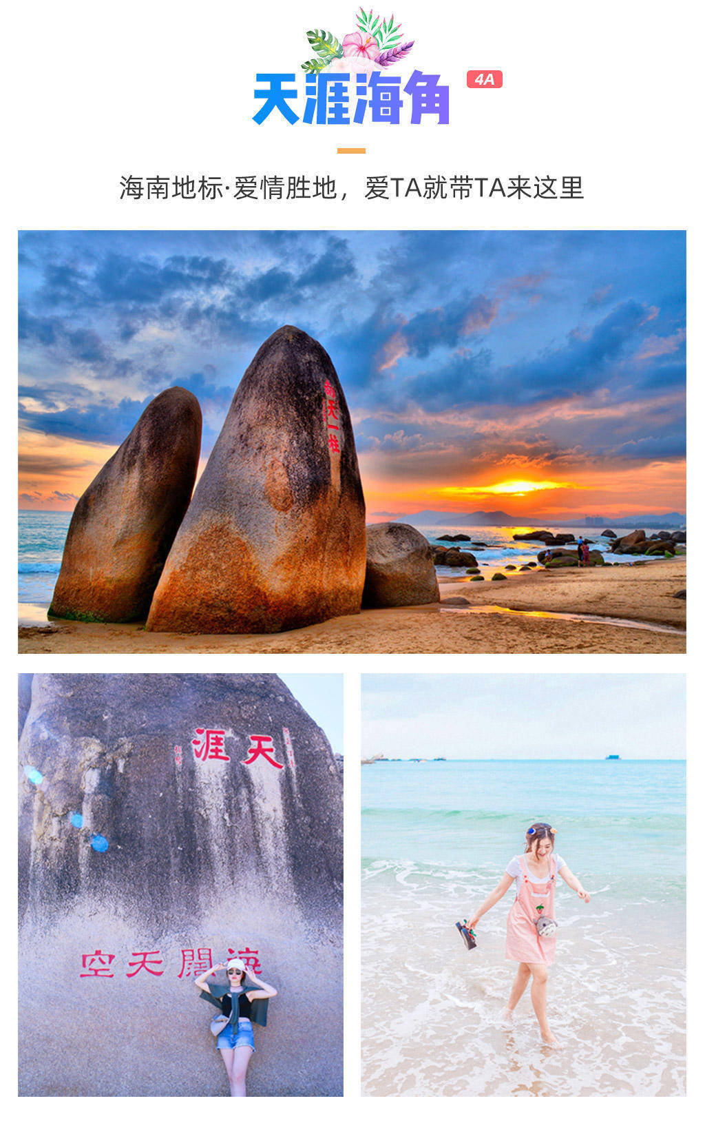 第一次去三亚自由行怎么安排比较好,三亚最经典旅游景点路线攻略