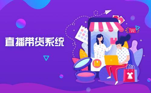 用户|直播系统开发界面有什么内容？