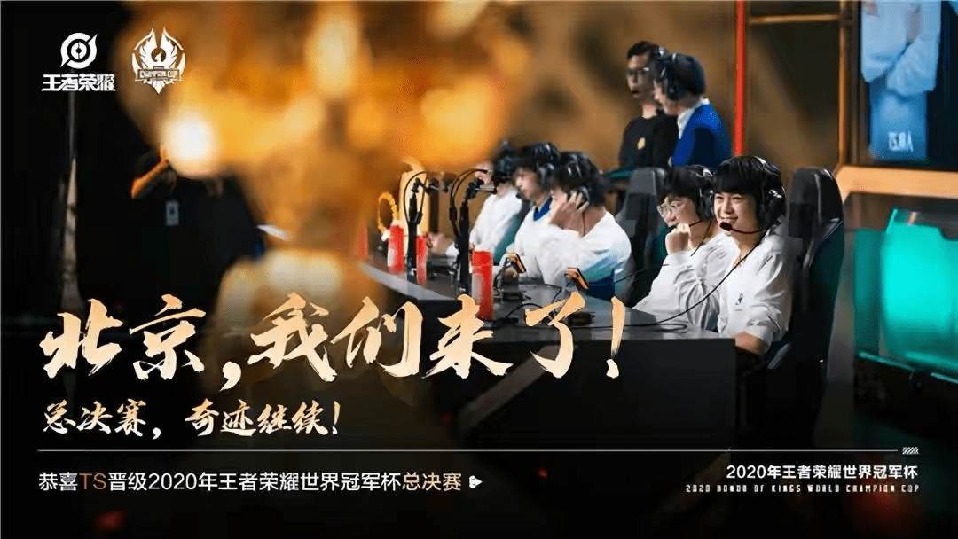 电竞行业的崛起!ts夺得桂冠,职业电竞精神值得尊敬