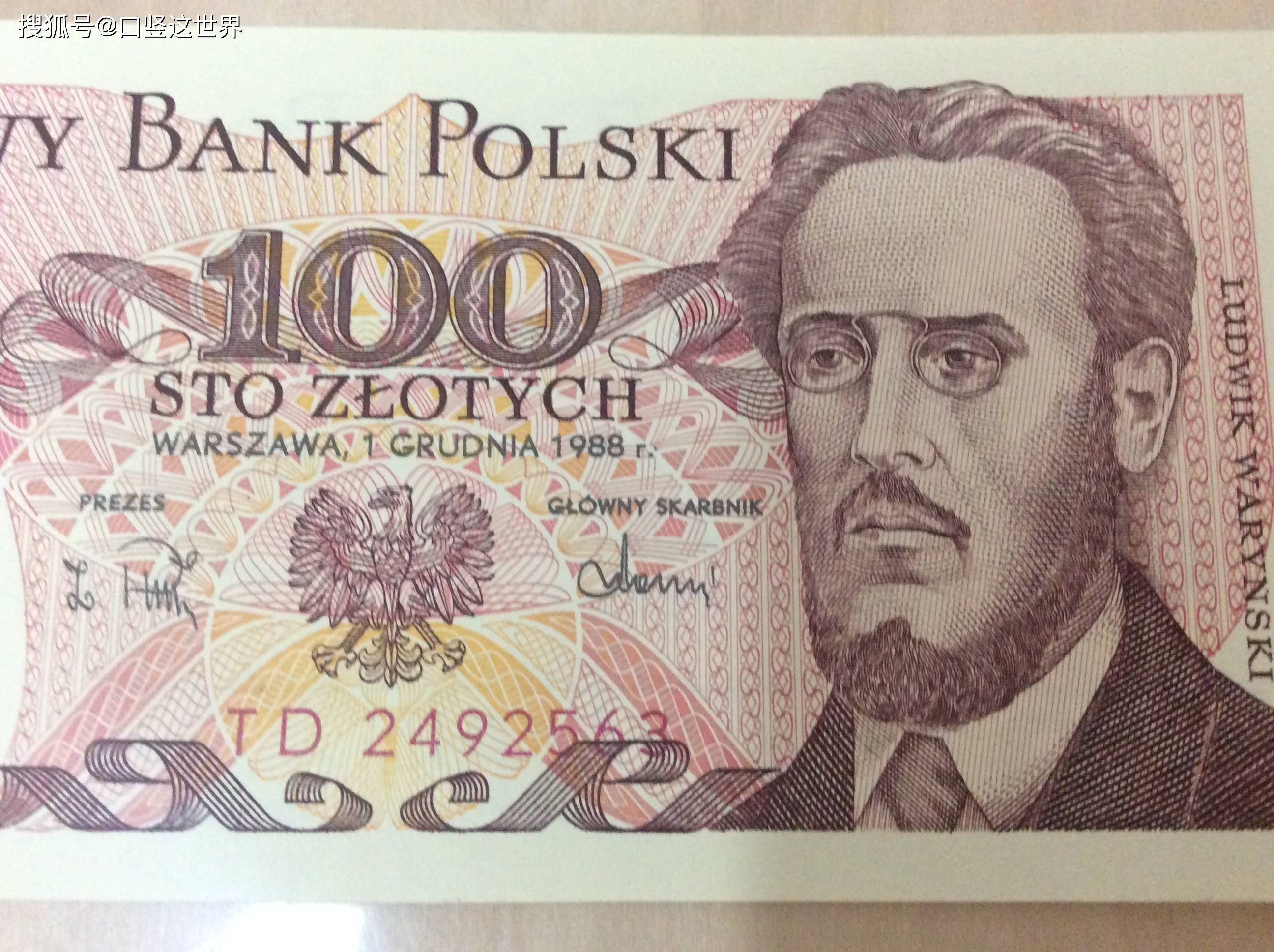 波兰上世纪1975年版的货币100兹罗提