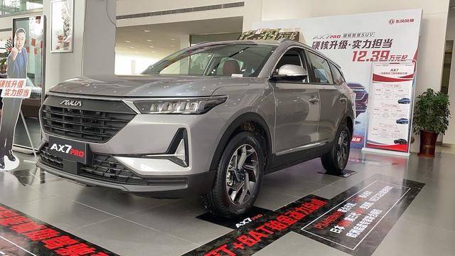 科技配置全面升级,到店实拍东风风神ax7 pro