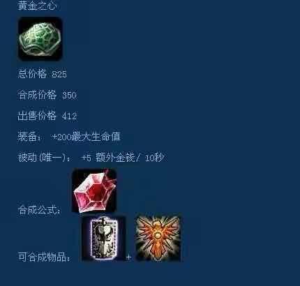 第一件 龜殼(黃金之心)