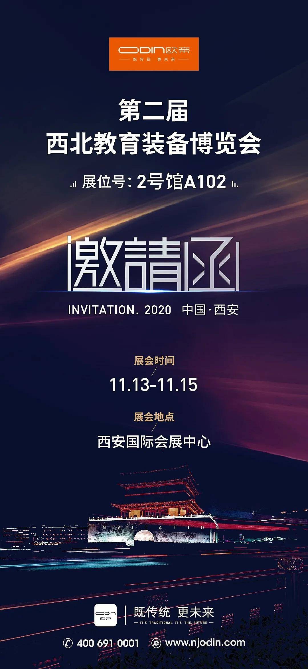 「邀请函」相约西安,第二届西北教育装备博览会等你来!_手机搜狐网