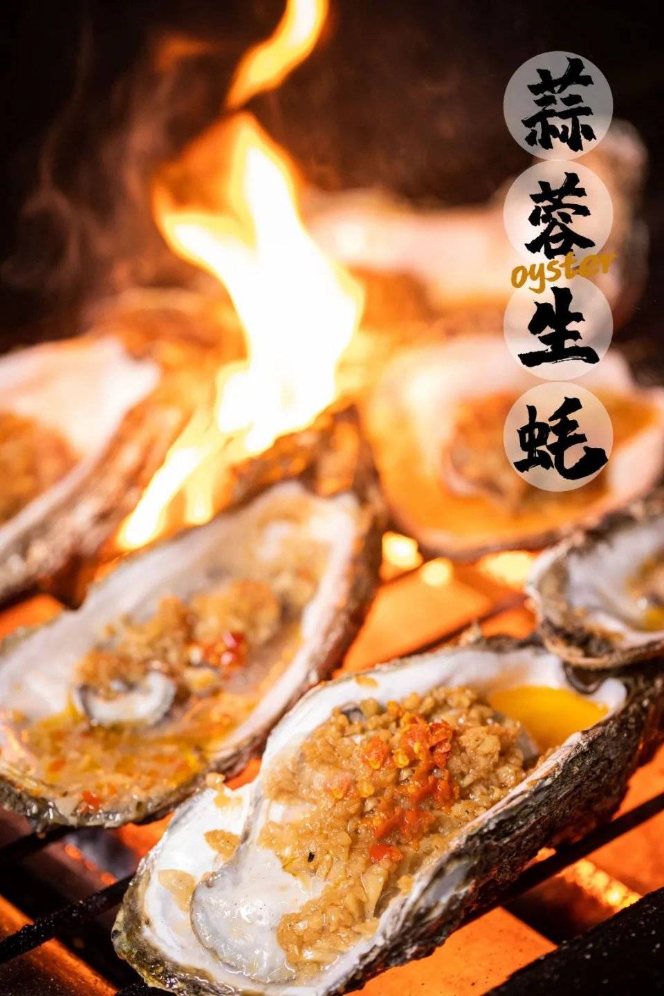 蚝皇宴!比脸大!今晚要这么补吗