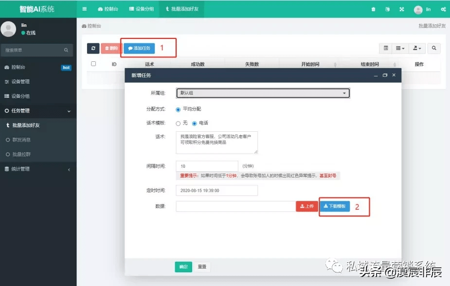 企业微信怎么加好友？快速加满的方法