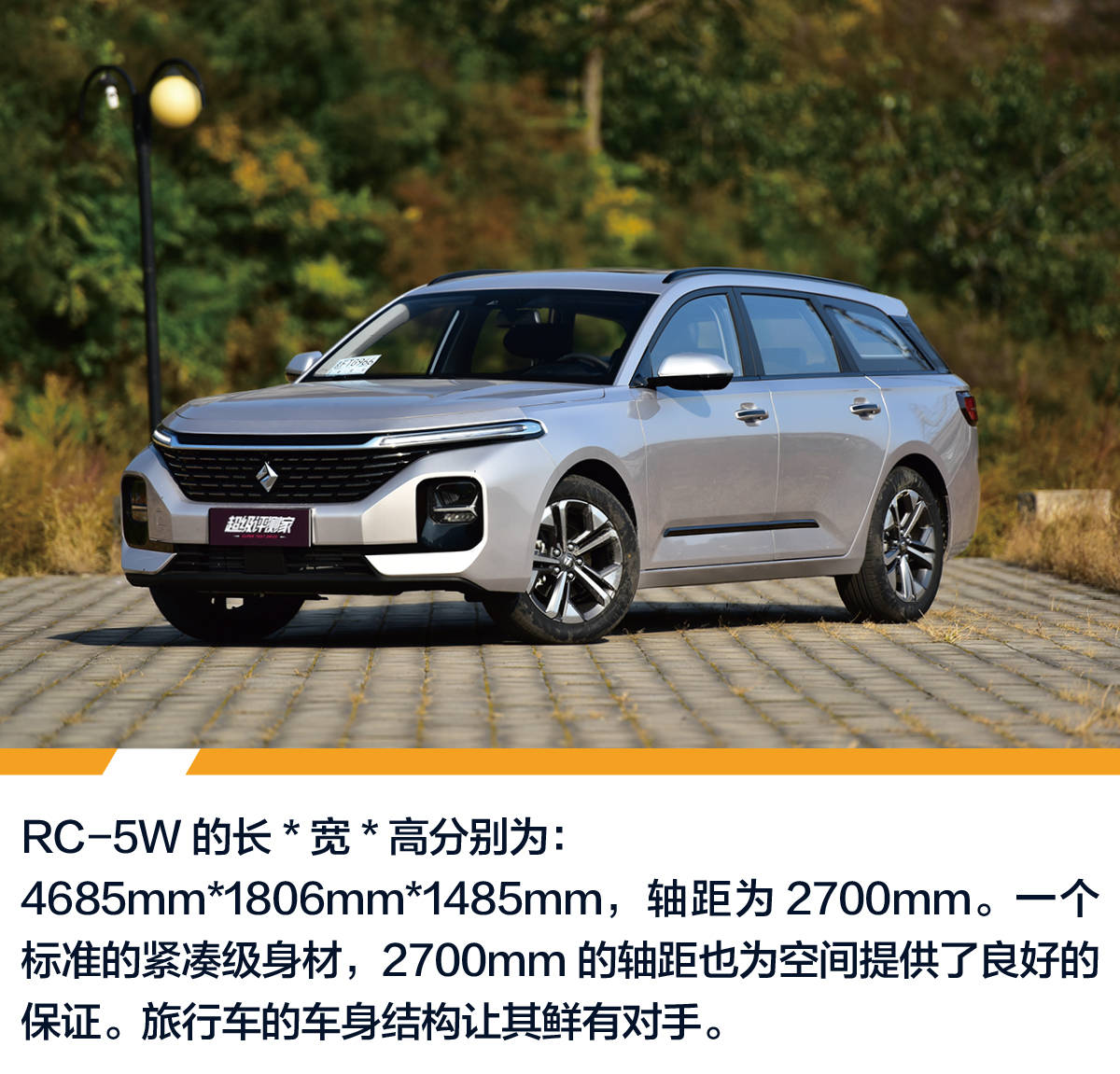 同时,这种设计放在这款"旅行车"上也非常的合适,不论是线条的刻画还是