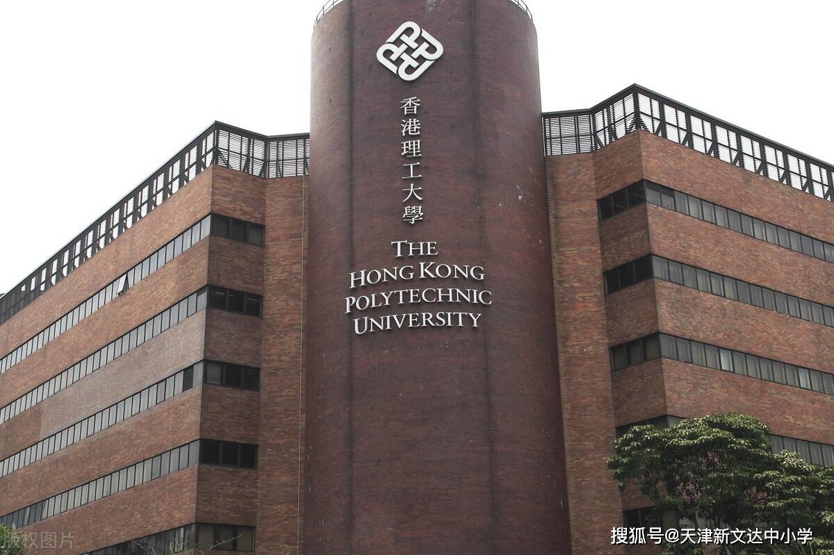 2021高考生!香港理工大学2021年本科内地招生正式启动