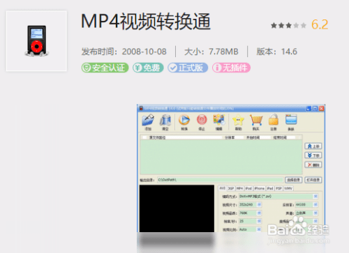 qlv格式视频怎么转换成mp4一键高速便捷的办法在这里