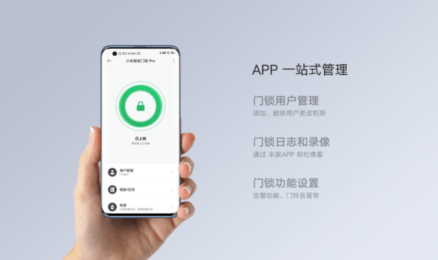 《小米智能门锁Pro正式发布：门锁、摄像头二合一，首发价1599》