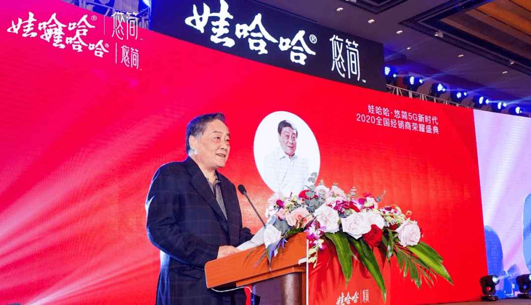 专访宗庆后:娃哈哈的坚守与变革