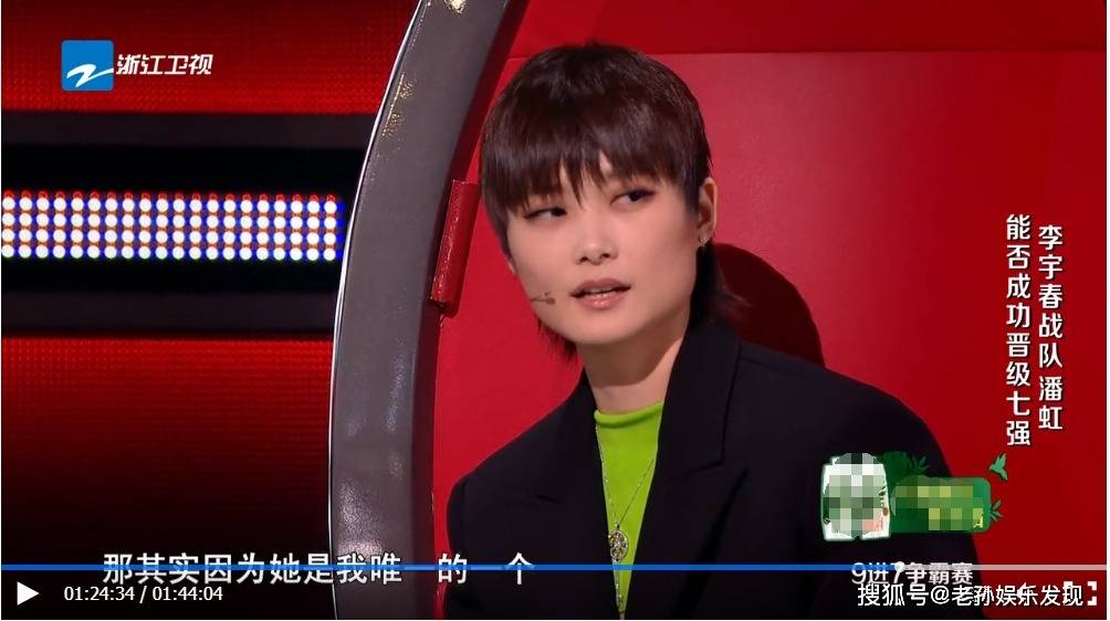 原创潘虹昨晚总算为李宇春争口气了她成为七强第二位