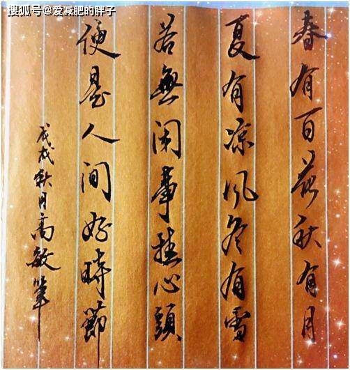 近日,高敏在社交媒体中发布照片大秀自己的书法功底.