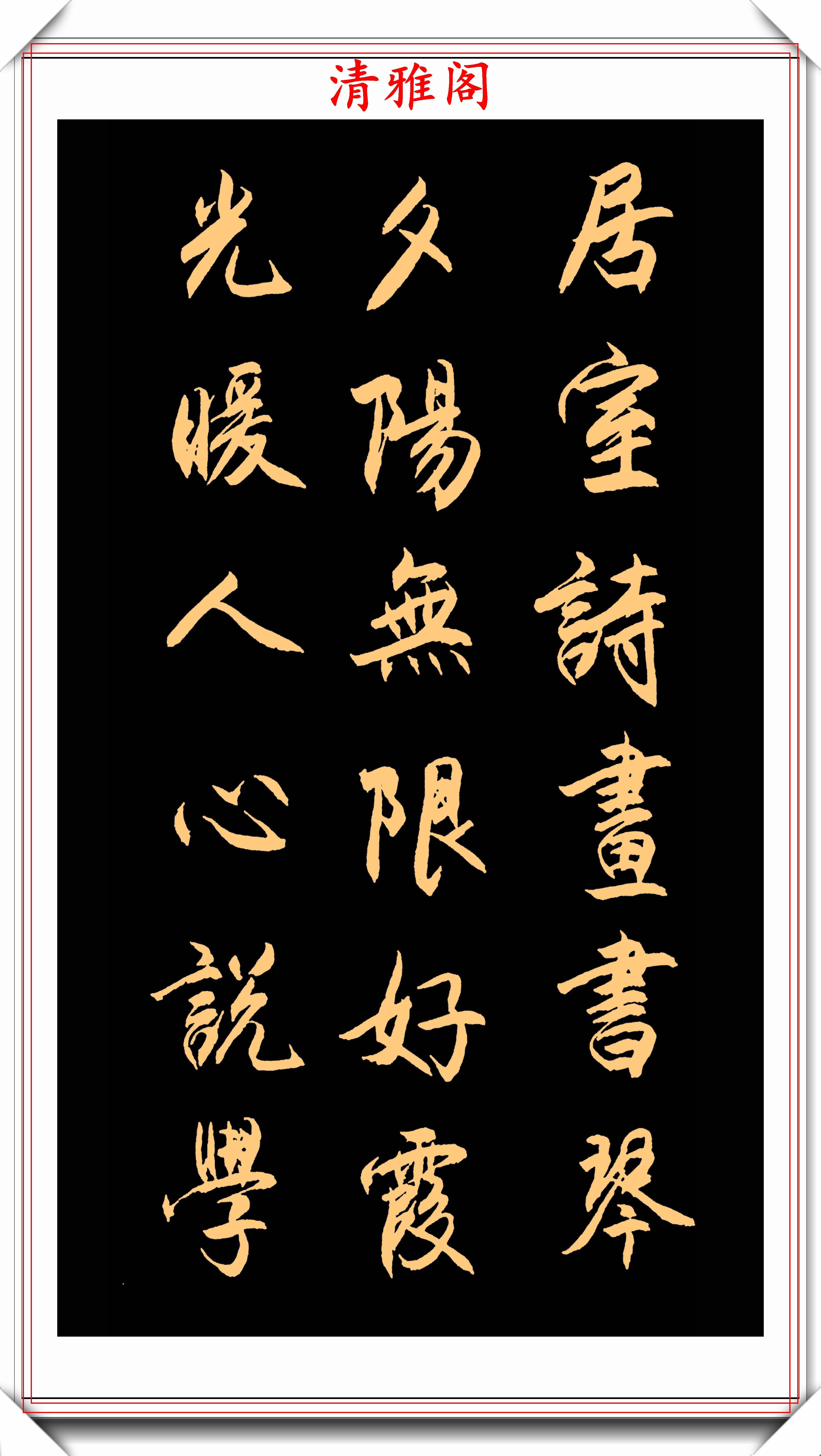 青年书法家夏云,创新行书《古言》欣赏,网友:这才是书法的样子_手机