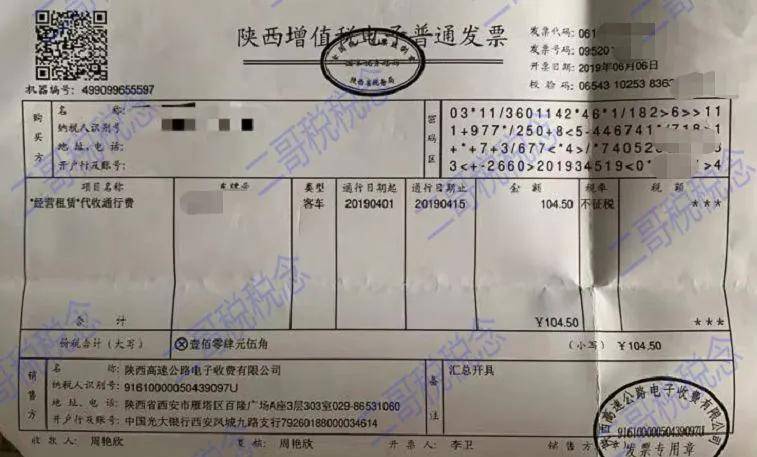 2020年发票新规为你汇总与梳理