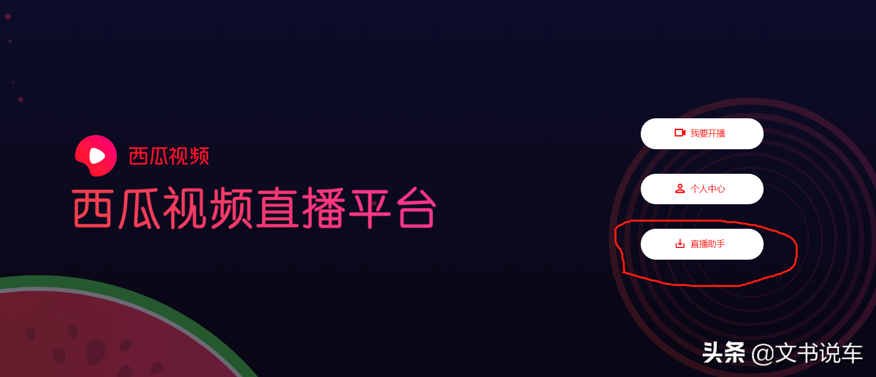 电脑端头条号官网登录入口(电脑端头条号官网登录入口下载)