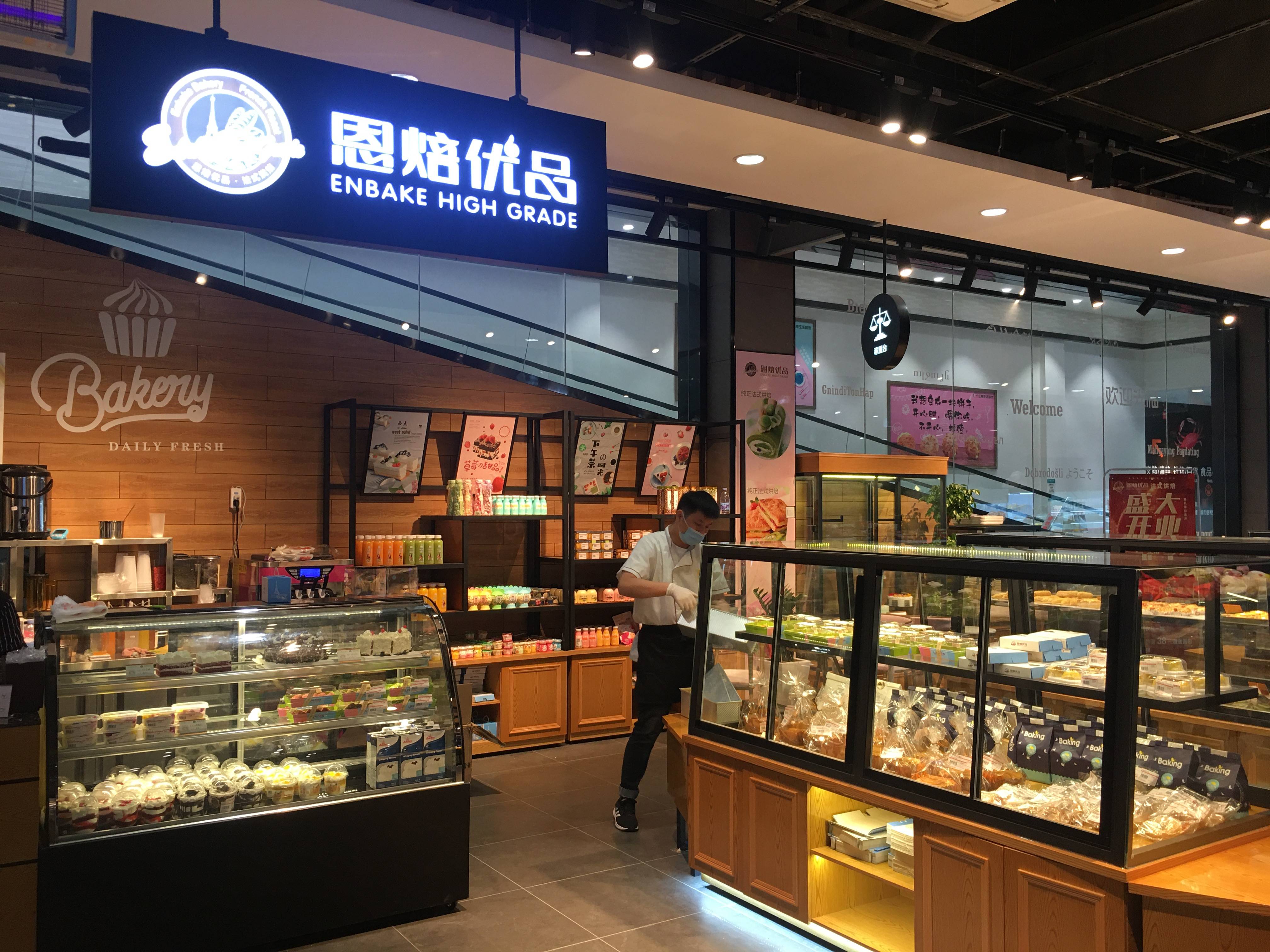 嘉兴面包店哪个比较好?