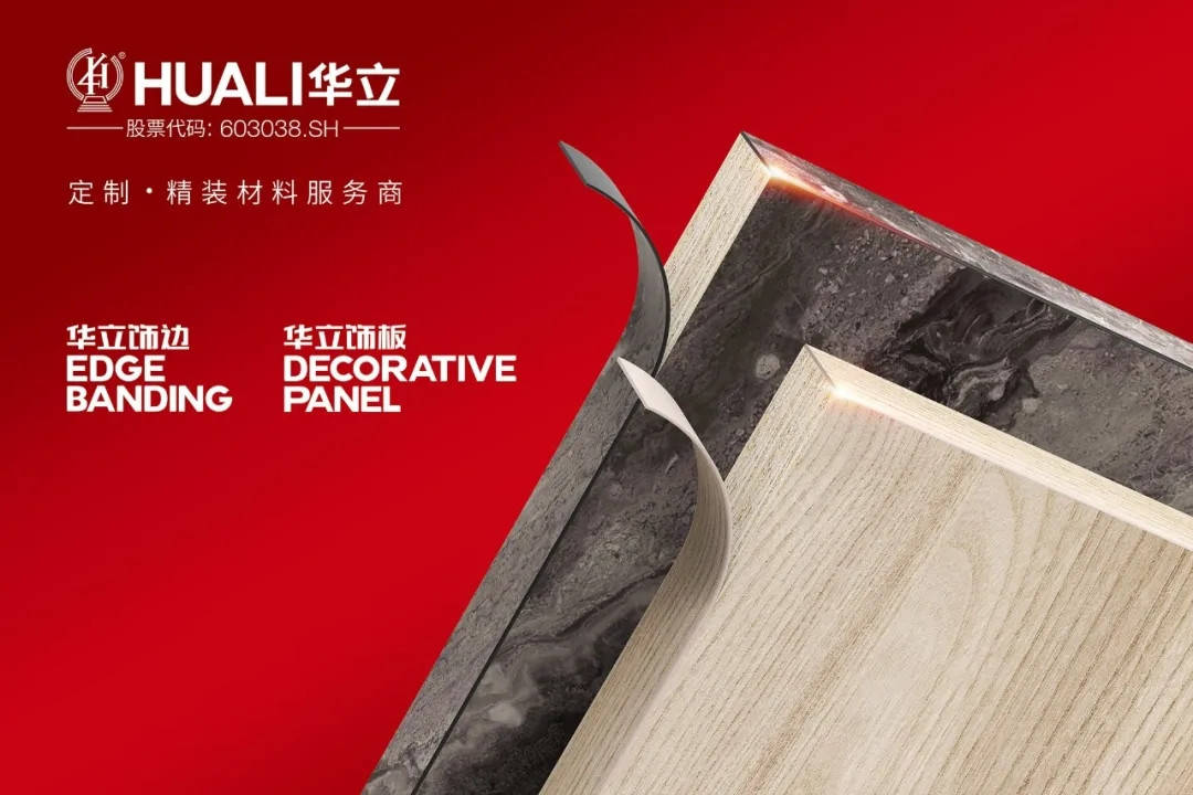 东莞市人大副主任何跃沛同志到华立股份调研_公司