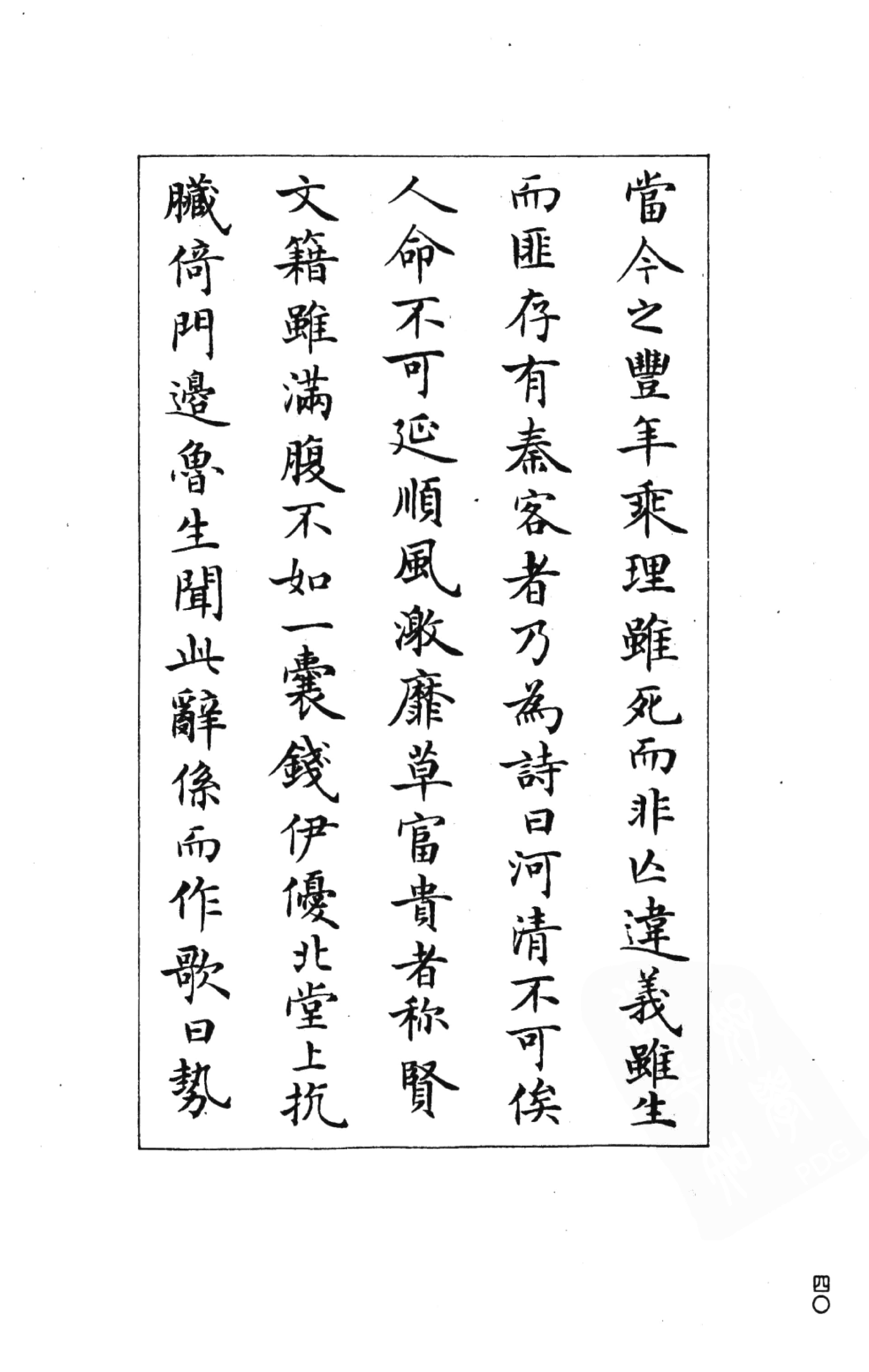 楷书极品:梁鼎光小楷古赋十八篇,笔法精妙,学书法练字必备字帖