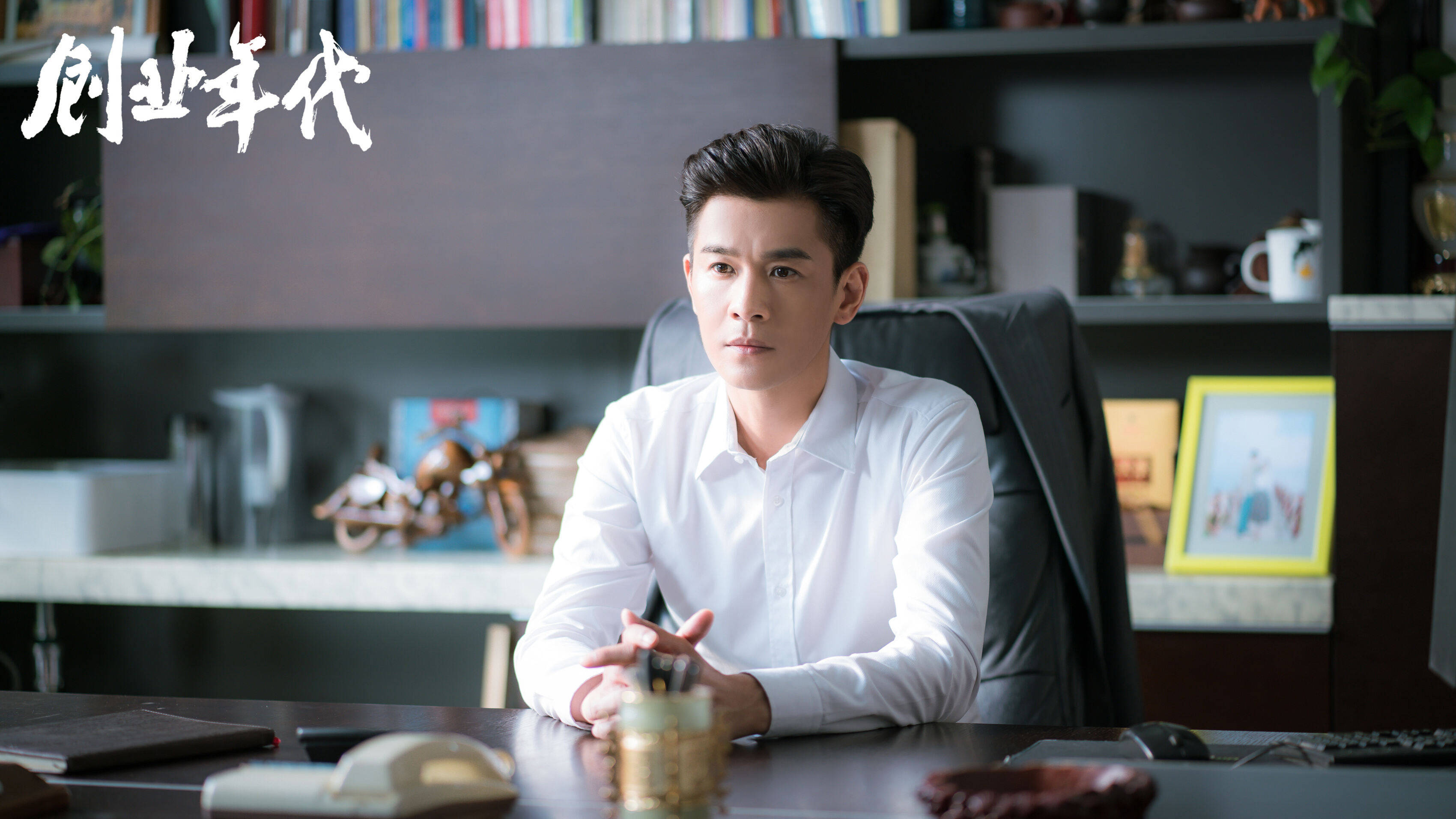 乔振宇创业年代精彩收官讲述初代科技创业路获好评