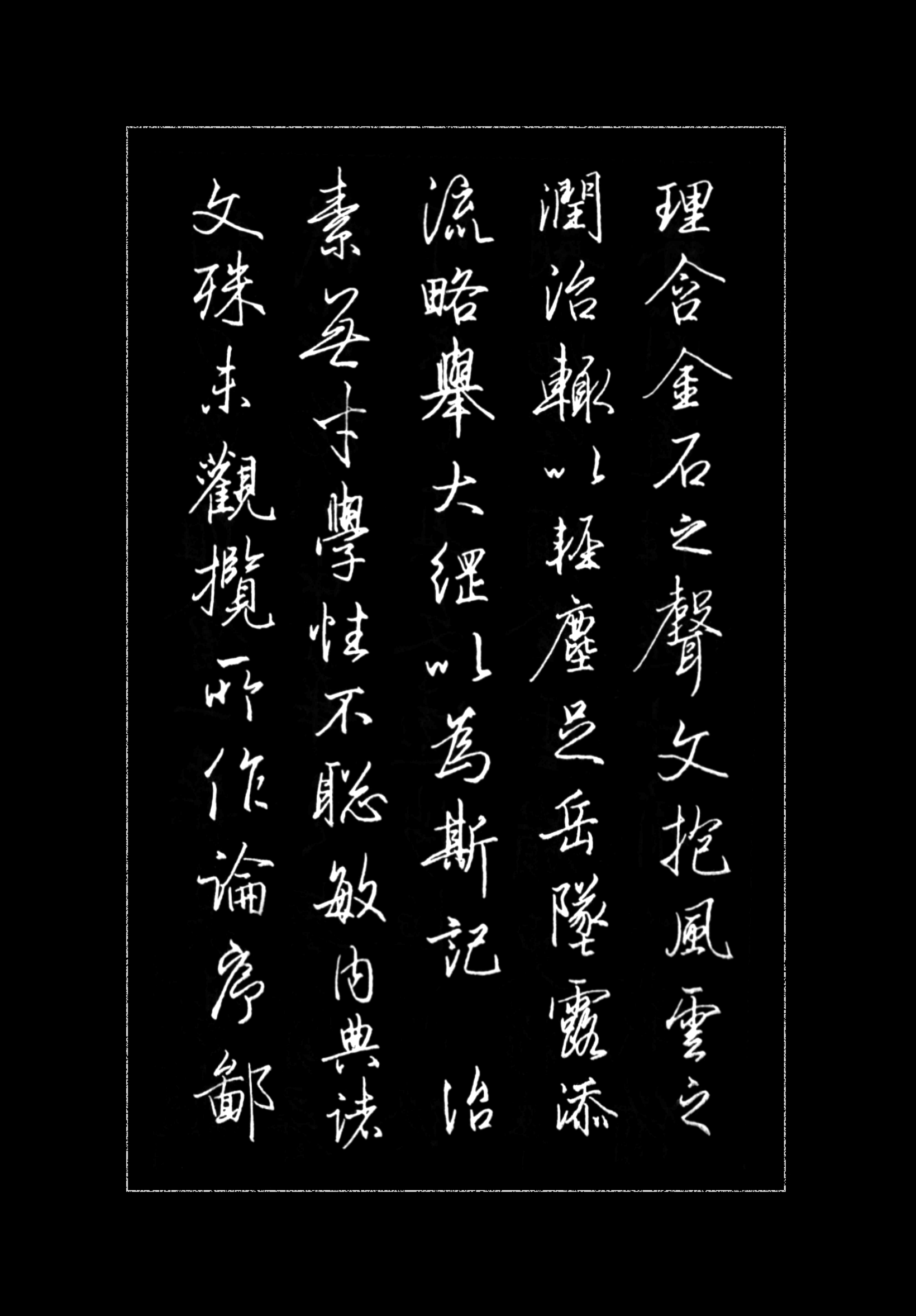 最美书法《钢笔临帖行书精选》著名书法家梁鼎光作品,形神兼备_字帖