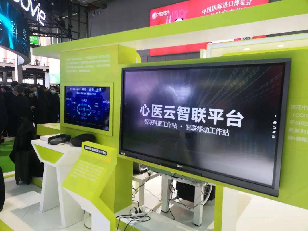 智能云医疗服务临床专科纵深化心医国际与阿斯利康携手亮相2020进博会