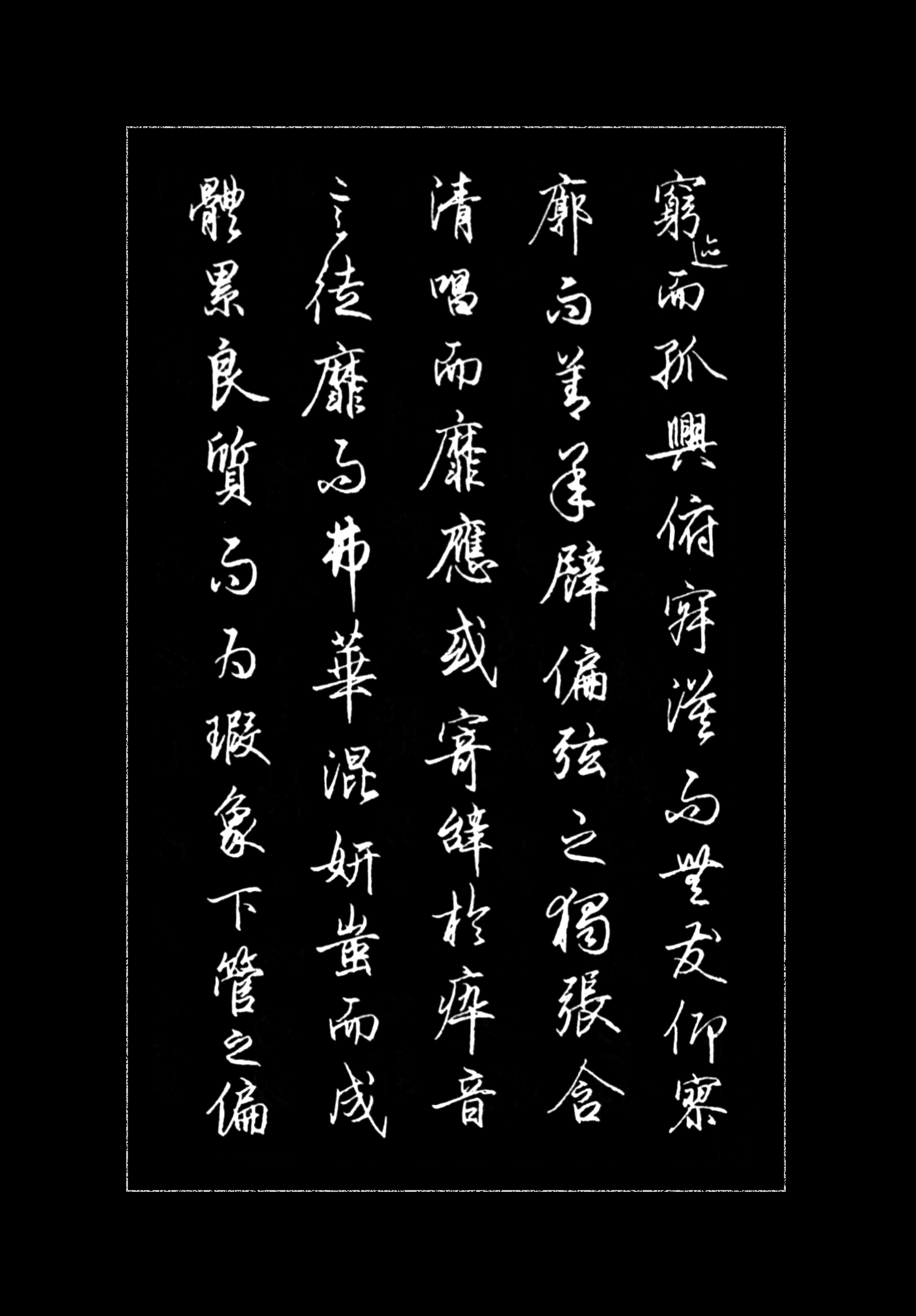 最美书法《钢笔临帖行书精选》著名书法家梁鼎光作品,形神兼备_字帖