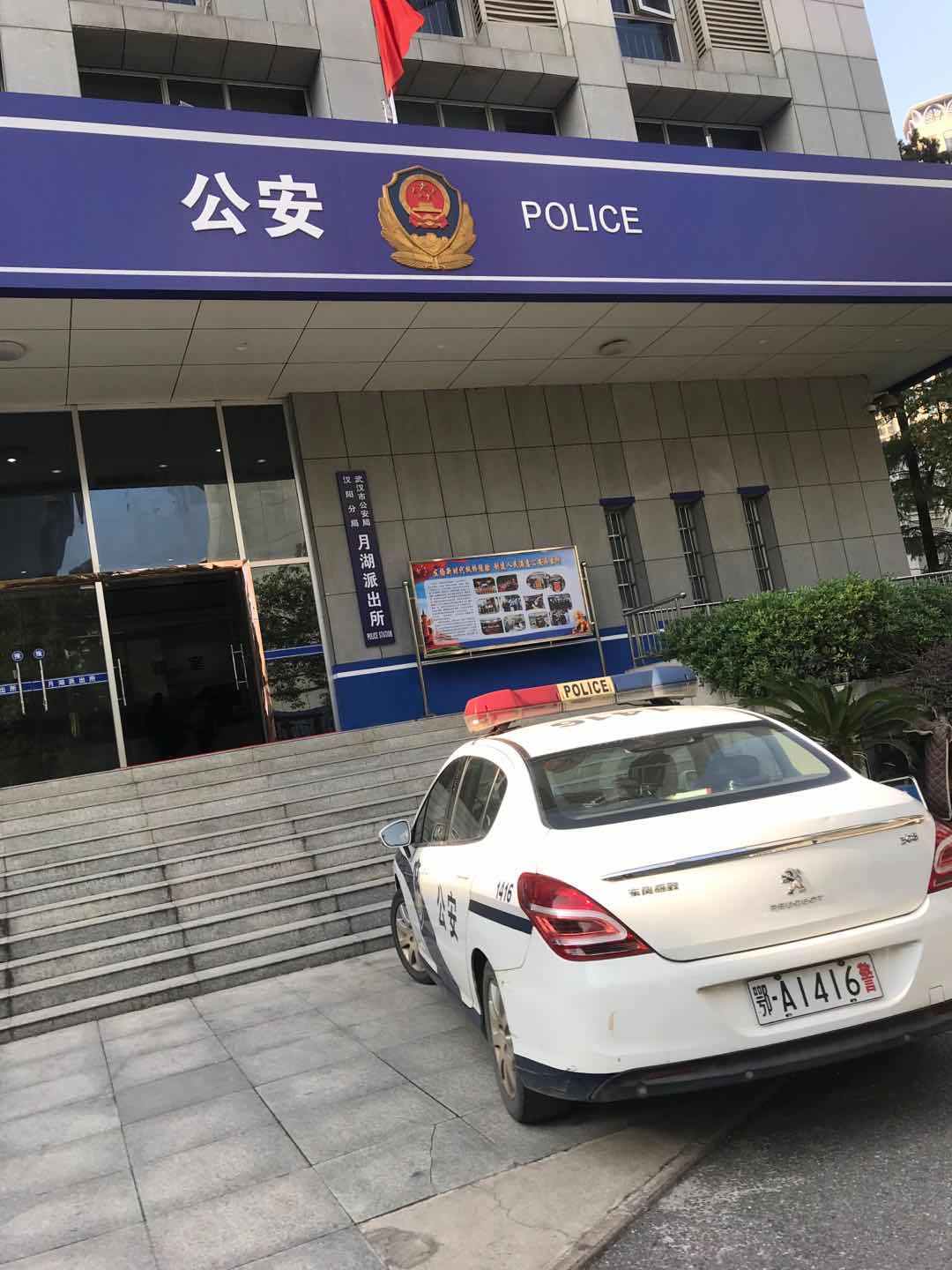 跑去汉江江滩去找寻,结果没有找到,就赶紧到附近的月湖派出所报了警