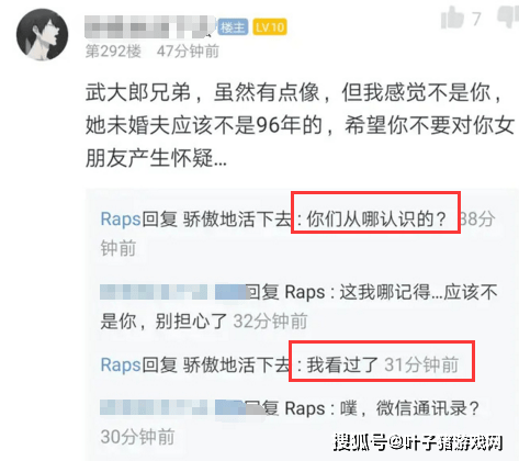 在评论区直接开始询问渣女的出轨详情,并表示已看过女友的微信通讯录