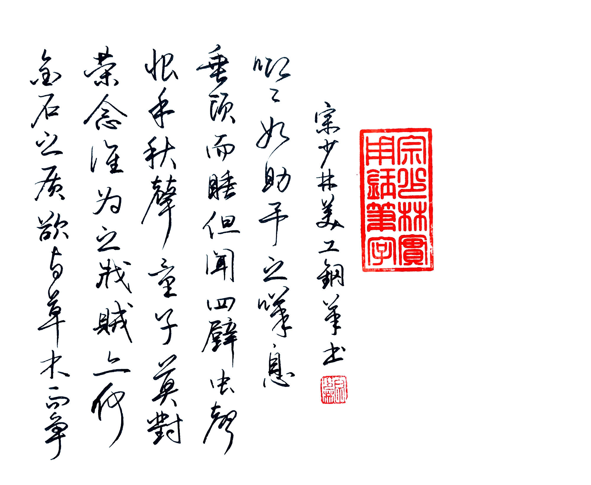 行书钢笔字《秋声赋》硬笔书法:欧阳修诗文-搜狐大视野-搜狐新闻