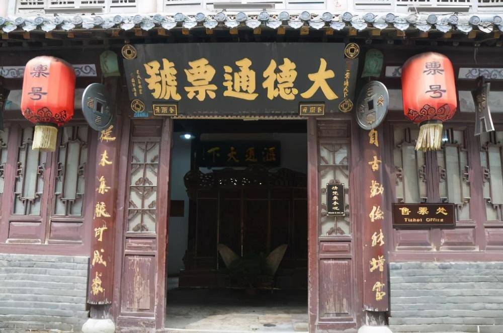 大德通票号的甬道上镶嵌了一枚铜钱上面的四个字道理深刻