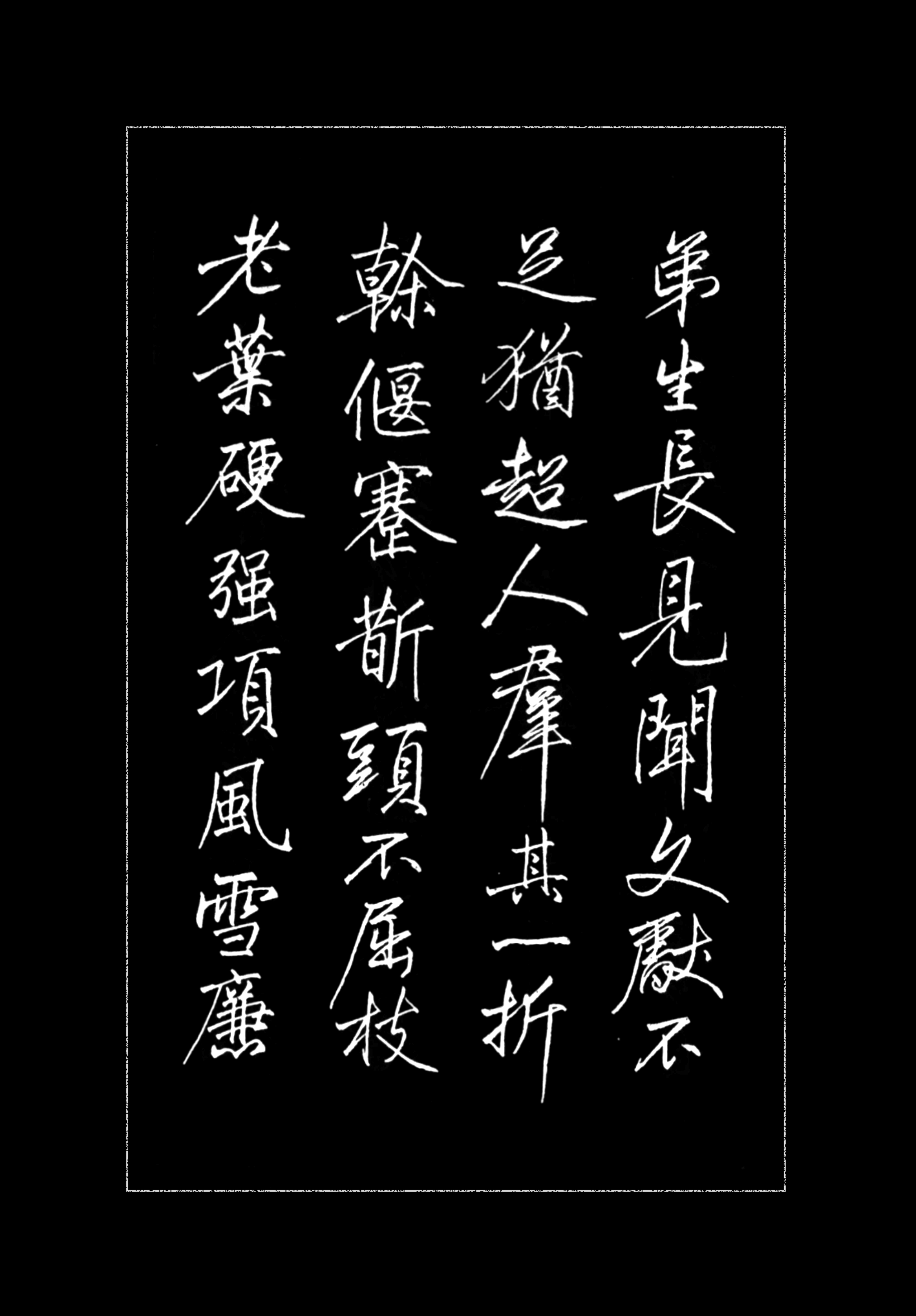 最美书法钢笔临帖行书精选著名书法家梁鼎光作品形神兼备