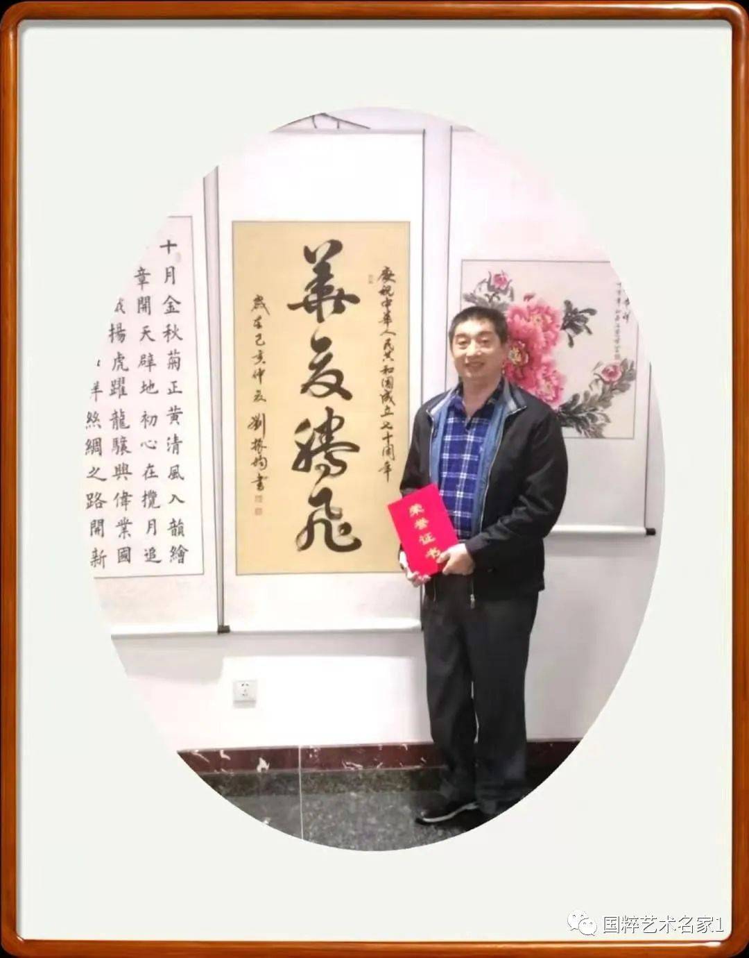 国粹艺术名家—刘振均_书法